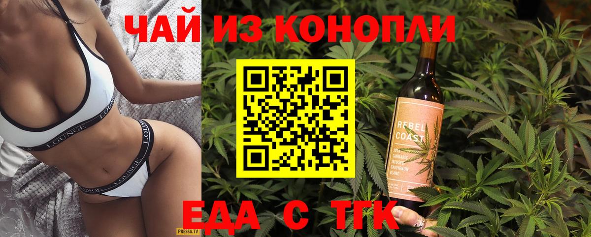 Печенье с ТГК конопля Новороссийск