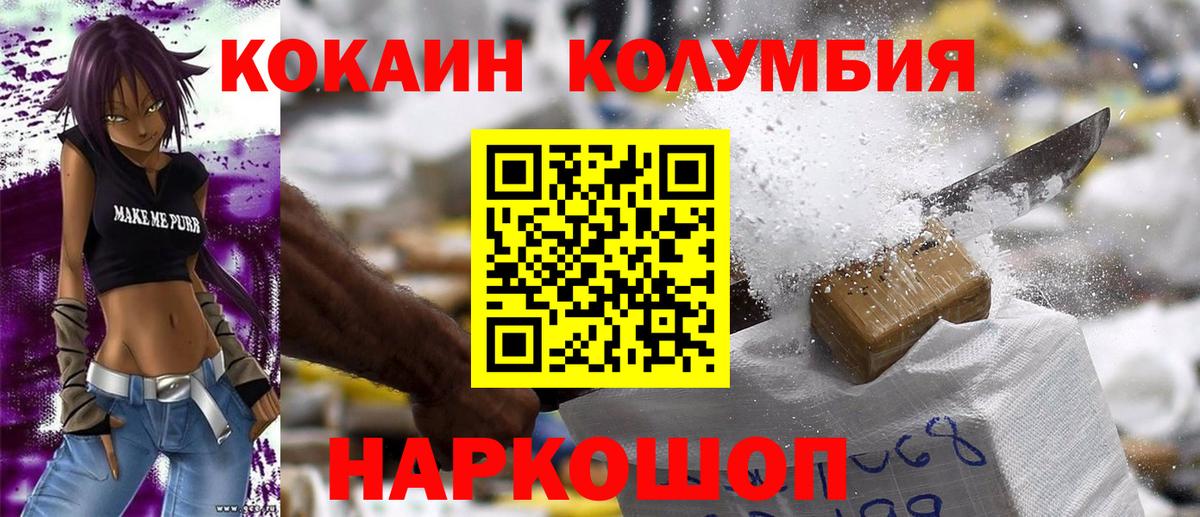 COCAIN 97% Новороссийск