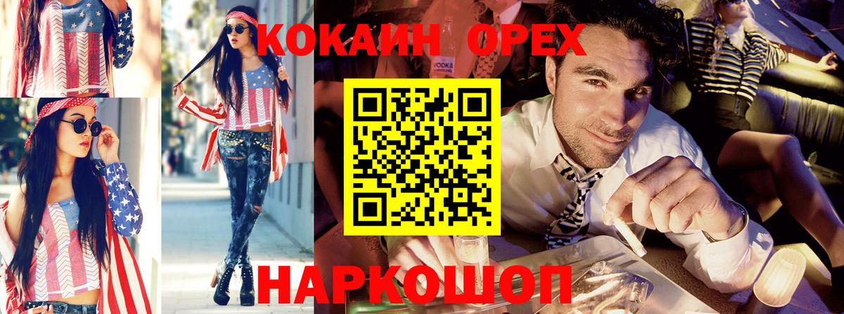 Новороссийск  Кокаин Перу  Вход с VPN  COCAIN  COCAIN 97% 