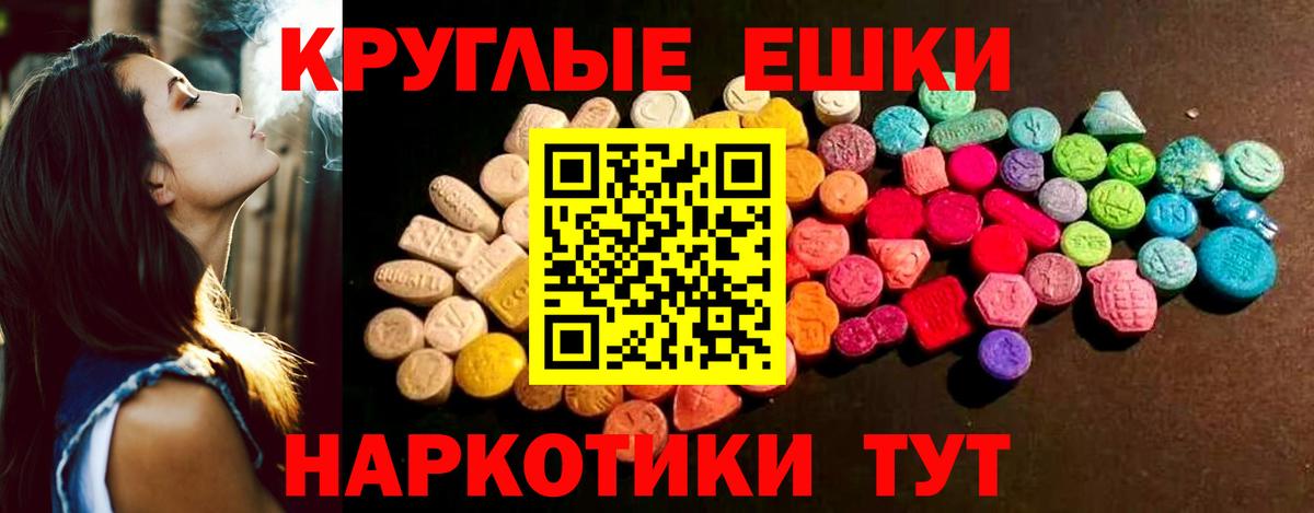 Новороссийск  Ecstasy Punisher  ЭКСТАЗИ 280 MDMA  Вход с VPN 