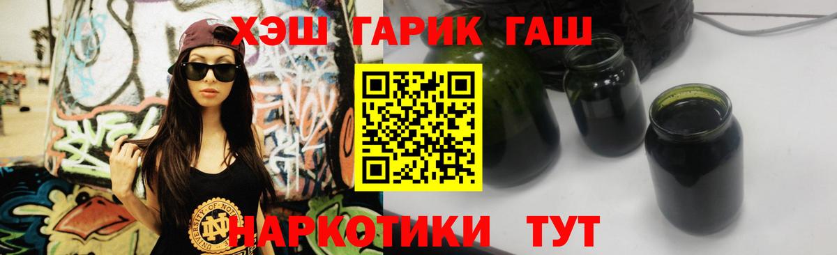 ГАШИШ убойный Новороссийск