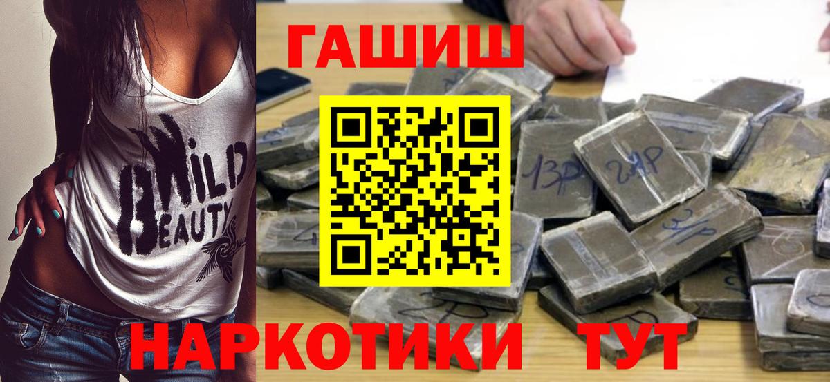 Гашиш AMNESIA HAZE  Вход с VPN  Новороссийск 