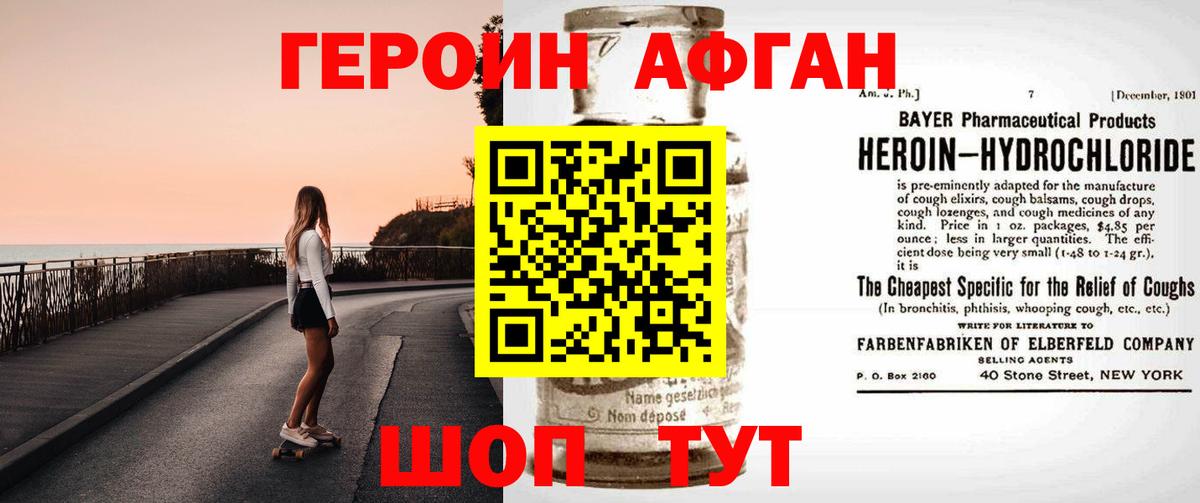 ГЕРОИН VHQ  Вход с VPN  Новороссийск 