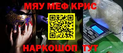 мескалин Славянск-на-Кубани