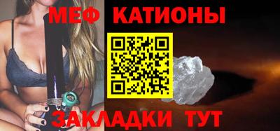 мескалин Славянск-на-Кубани