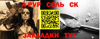мескалин Славянск-на-Кубани