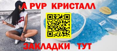 стафф Сланцы