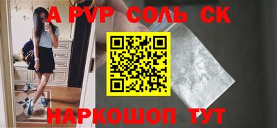 стафф Сланцы