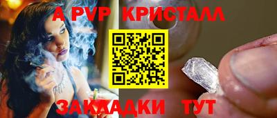 стафф Сланцы