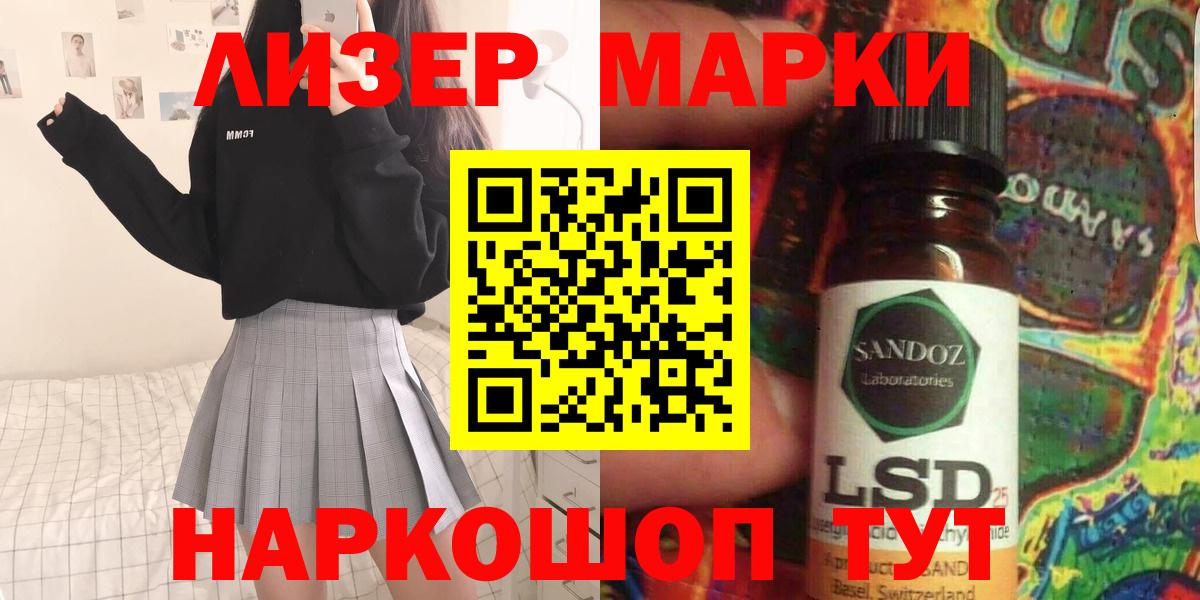 Новороссийск  ЛСД экстази  Вход с VPN  Лсд 25 экстази кислота  LSD-25 экстази кислота 