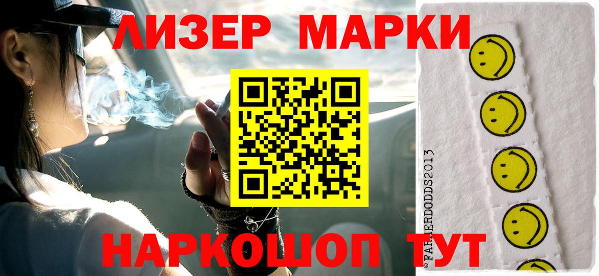LSD-25 экстази кислота Новороссийск