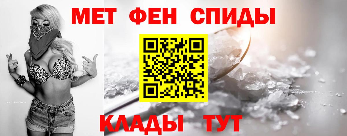 Новороссийск  МЕТАМФЕТАМИН мет  Вход с VPN 