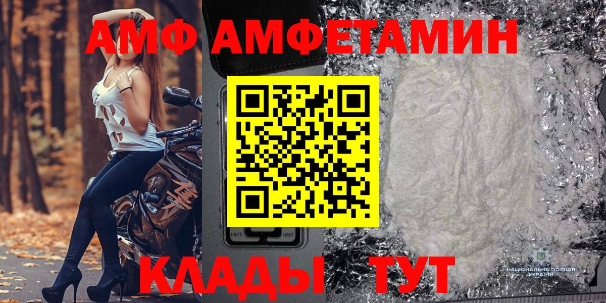 МЕТАМФЕТАМИН винт Новороссийск