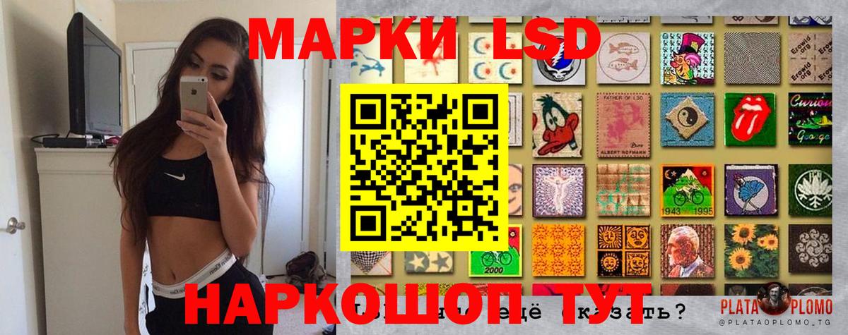 Марки N-bome 1500мкг Новороссийск