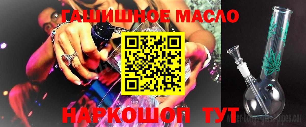 ТГК жижа Новороссийск